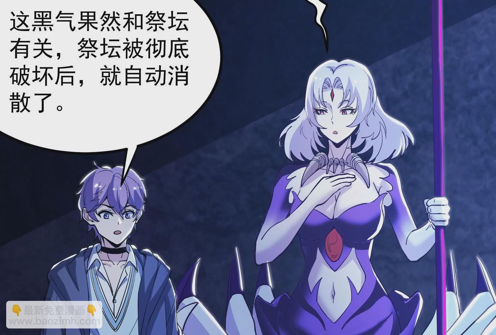 古神遊戲 - 第46話摧毀！摘桃子的感覺真爽(2/3) - 4